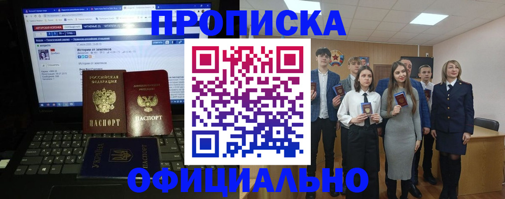 временная регистрация адрес в Оренбургской области