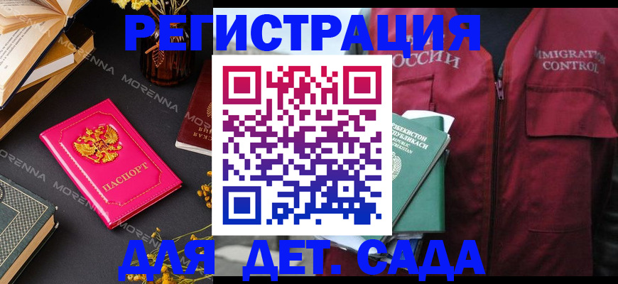 временная регистрация в Оренбургской области