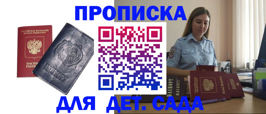 прописка для кредита в Оренбургской области