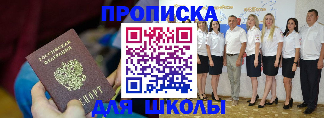временная регистрация госуслуги в Оренбургской области